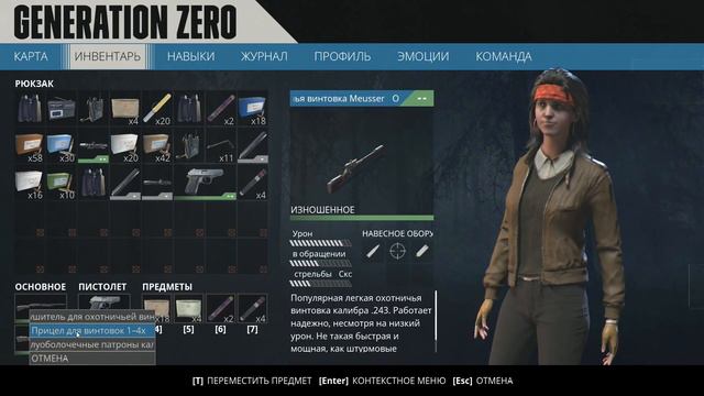 Generation Zero Лучший КООПератив! Серия 2 смотреть онлайн