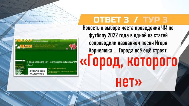 Феникс Квиз №81 смотреть онлайн