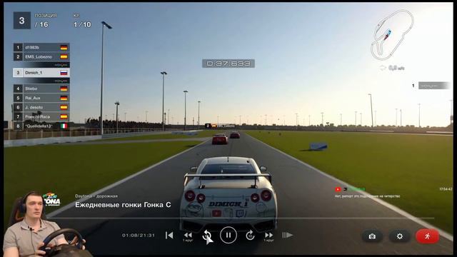 №64 Daytona Gr4 Gran Turismo 7 смотреть онлайн