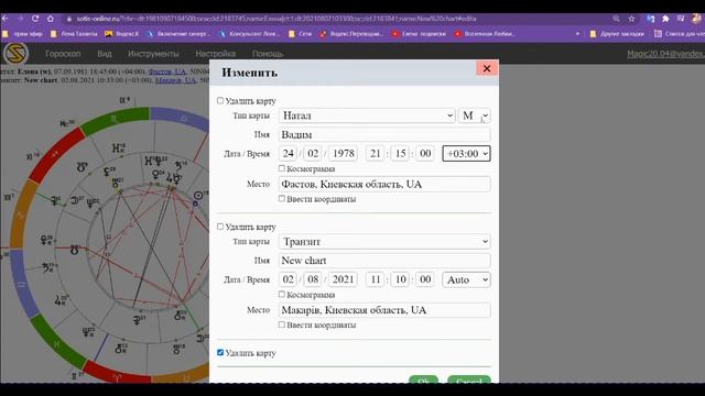 Сотис транзиты. Быстрая интерпретация транзитов на сегодня.
