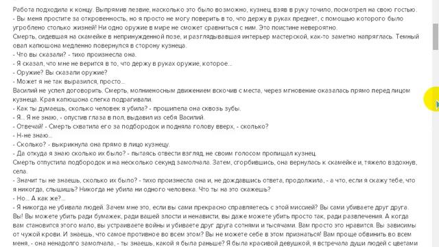Дорога в Рай смотреть онлайн