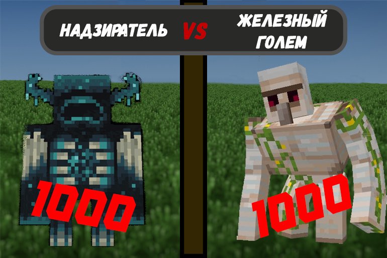 1000 Надзирателей против 1000 Железных Големов смотреть онлайн