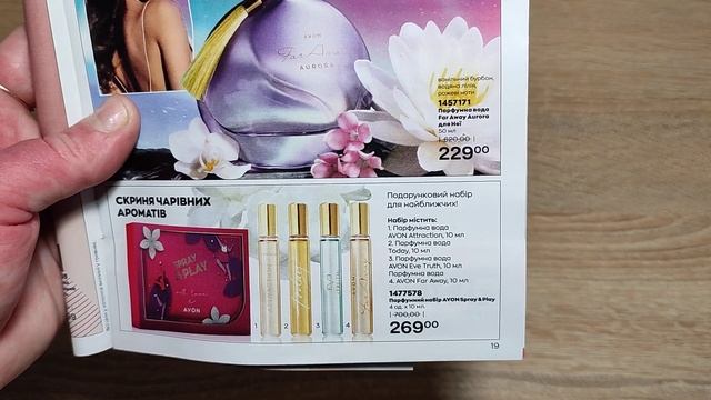 ФОКУС #AVON 1/2022 Много нововведений и новинок!!! смотреть онлайн