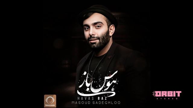 Top 20 Iranian Songs For Café & Restaurant / میکس ۲۰ تا از بهترین آهنگ های ایرانی برای رستوران