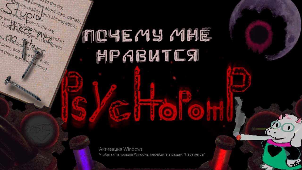 Возможно я не псих (Psychopomp)