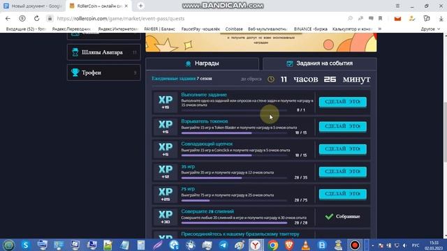 RollerCoin - новая акция в 7 сезоне от 02.03.2023 смотреть онлайн