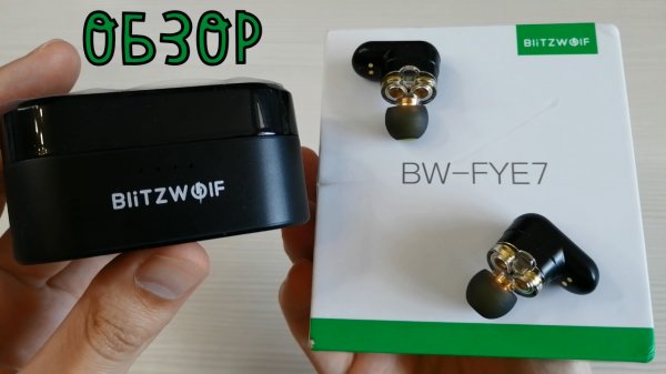 BLITZWOLF BW-FYE7 — Обзор Беспроводных Наушников. Отличный BASS + Два Драйвера