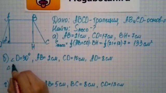 Номер 480 Геометрия 7 9 класс Атанасян смотреть онлайн