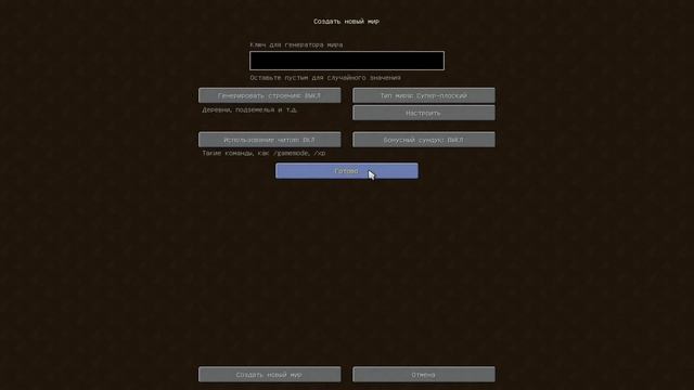 Как создать пустой мир [Minecraft 1.7+] смотреть онлайн