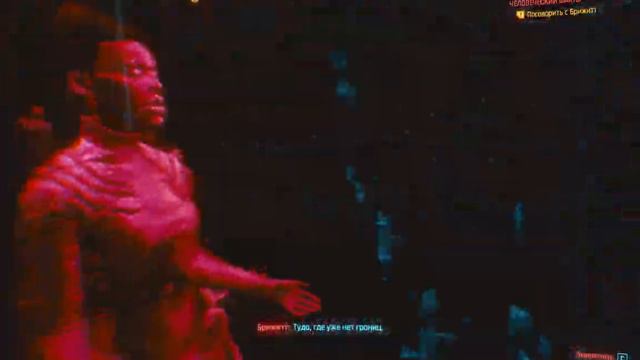 Cyberpunk 2077 2021 01 09 23 34 26 14 смотреть онлайн