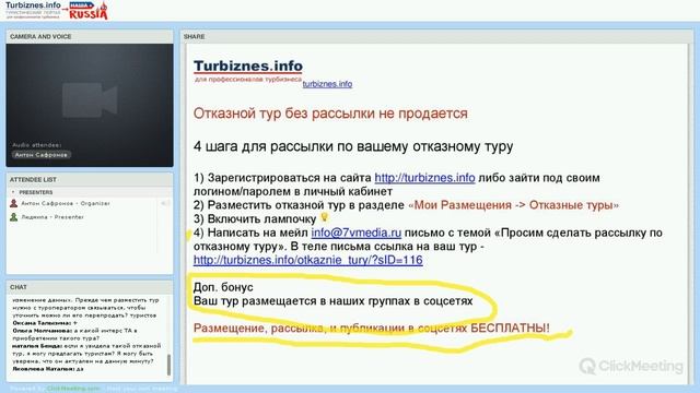 Отказные туры: Что делать, если турист отказался от тура, и турагентству "светит" штраф смотреть онлайн