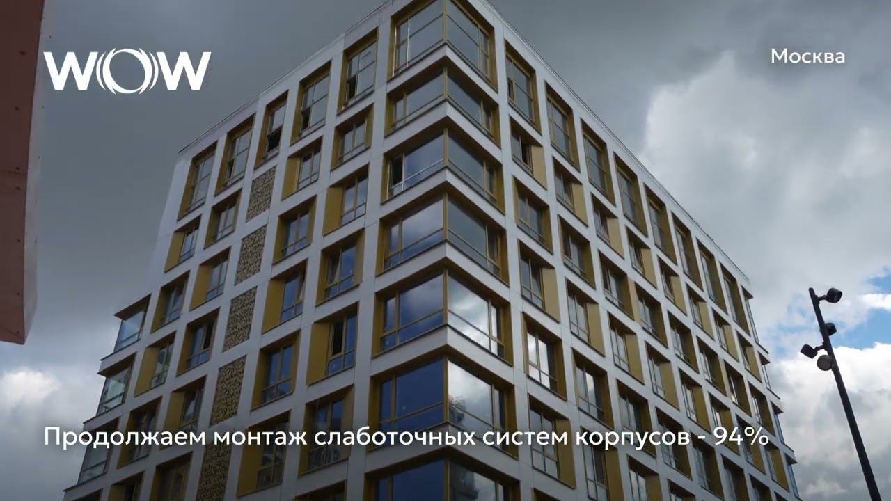 Ход строительства ЖК «WOW» в Москве от застройщика «Страна Девелопмент», 01.07.2024