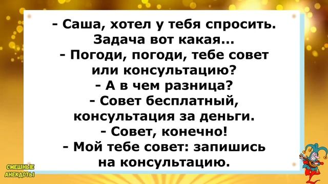 ?Муж подозревает Жену в Измене!Смешные анекдоты!Юмор!Подборка весёлых Анекдотов! смотреть онлайн