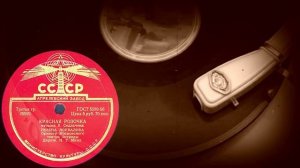 КРАСНАЯ РОЗОЧКА исп. ГЕЛЕНА ЛОУБАЛОВА, Оркестр Московского театра Эстрады