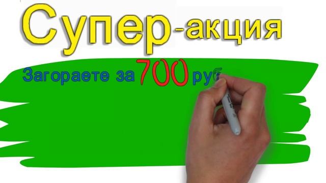 Моментальный загар смотреть онлайн