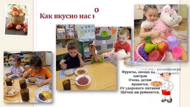 Здоровое питание в детском саду. Группа "Бусинки" смотреть онлайн