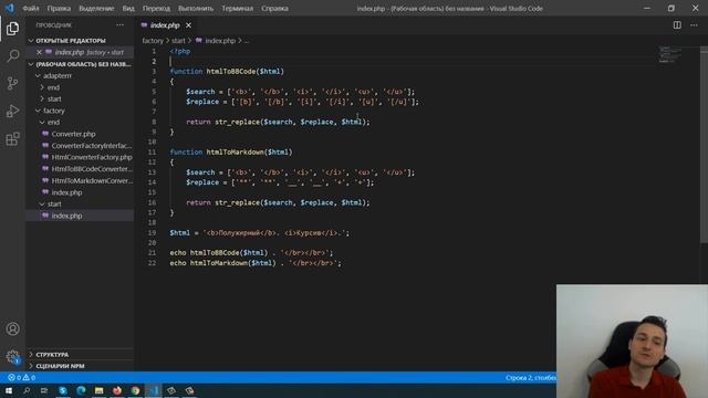 Проблема изучения ООП в PHP, анонс курса смотреть онлайн