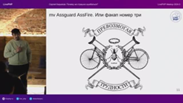 LivePHP Meetup 2024.05