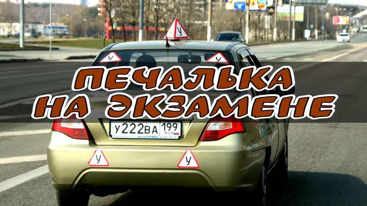 #5 минут и... #права в кармане? смотреть онлайн