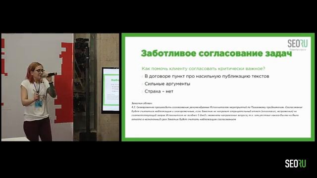 Клиентский сервис: кодекс клиентского менеджера SEO-агентства – доклад Дины Черной на Стачке смотреть онлайн