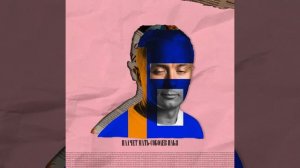 Илья Соболев-Плачет мать