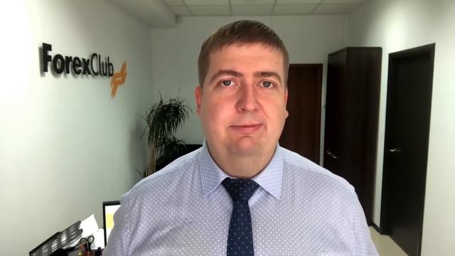10.09.2018 Роман Зеленин о рынке. Утро с Forex Club. На рассвете смотреть онлайн