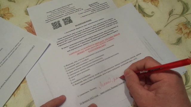 20 февраля 2023 года. Пишем в АДМИНИСТРАЦИЮ по Персональным Данным. смотреть онлайн