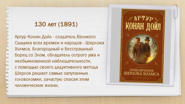 Видеоролик "Книги-юбиляры 2021. Круглые даты". смотреть онлайн