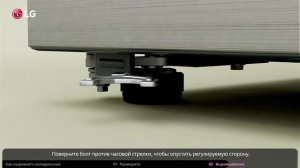 Как выровнять холодильник LG Side-by-Side