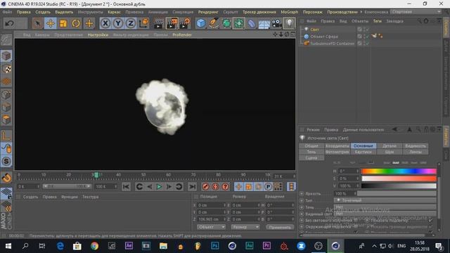 КАК СДЕЛАТЬ КРАСИВЫЙ ДЫМ В CINEMA 4D? КАК СДЕЛАТЬ ДЫМ КАК В ИНТРО MARMOKA? смотреть онлайн