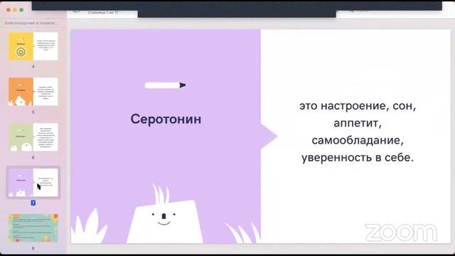 Смит Елена Александровна на онлайн-конференции 14.05.2022 г. смотреть онлайн