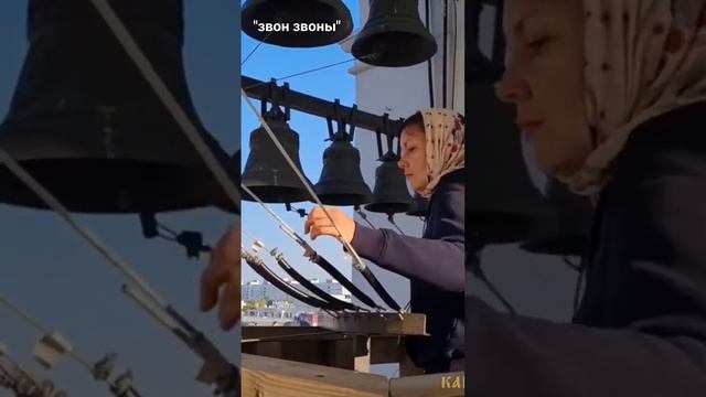 Колокольный звон в храме святителя Алексия, митрополита Московского