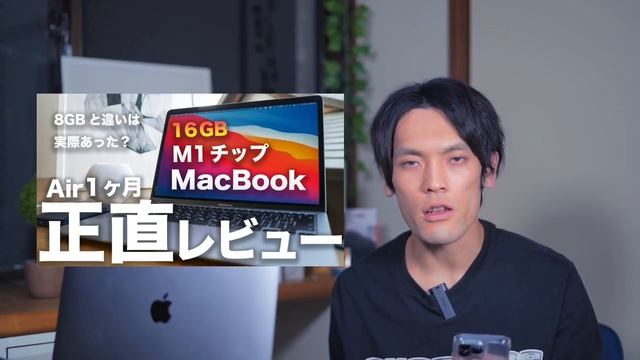 M1 Pro/Max MacBook Pro 14/16インチ本当に買うべき？どのモデル選ぶ？M1で十分な人・そうでない人はコレです смотреть онлайн