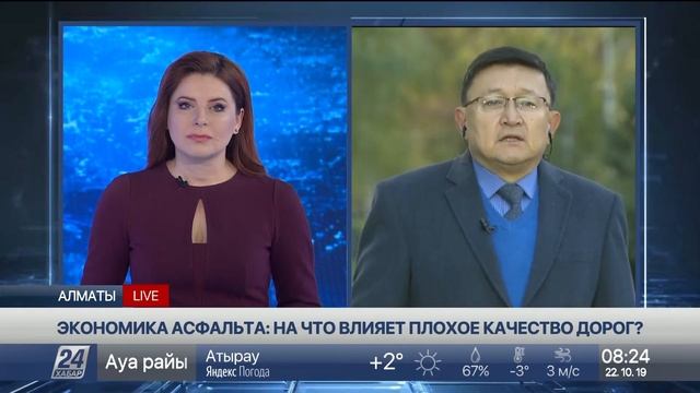 Экономика асфальта: на что влияет плохое качество дорог? Мнение эксперта смотреть онлайн
