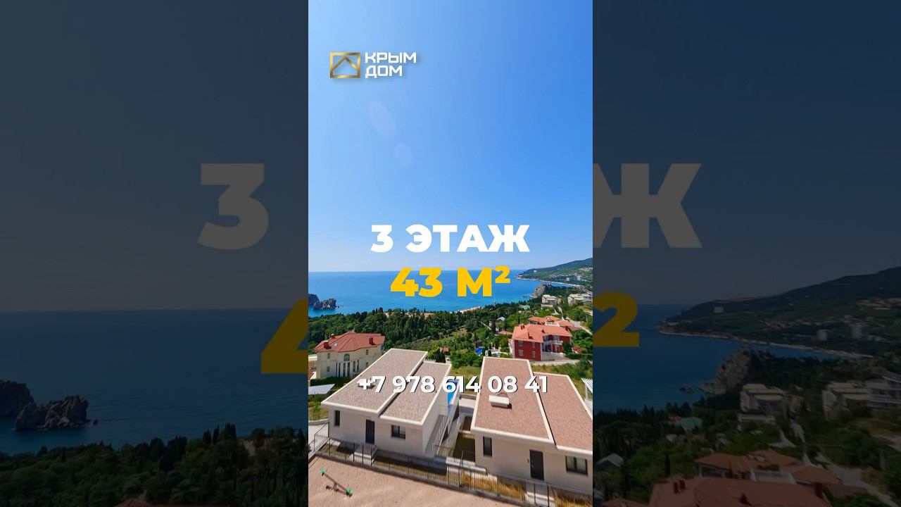 Студия с видом на море в Крыму! #квартира #купитьквартиру #КРЫМДОМ #shorts #инвестиция смотреть онлайн