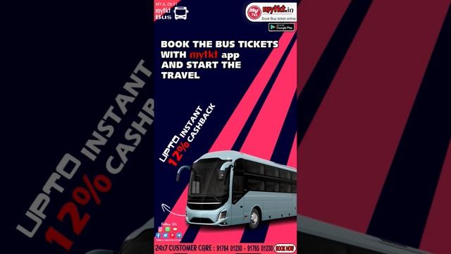 #book #the #bus #tickets #with #mytkt #app #and #start #the #travel #viral #bustickets #trending смотреть онлайн