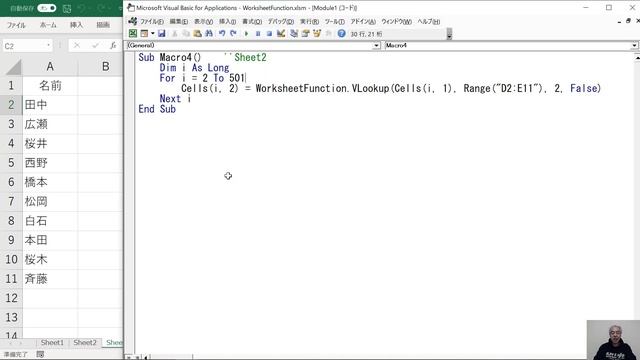 【VBA】VBAからワークシート関数を呼び出すWorksheetFunctionで、マクロが超簡単になる смотреть онлайн