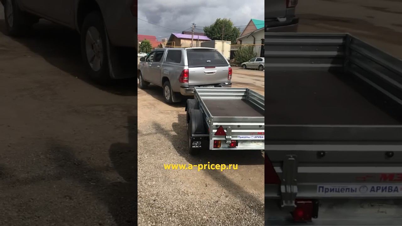 Купить прицеп фаркоп УФА Наб Челны Казань Чебоксары АРИВА МЗСА 817730 НДС Установка фаркопа #мзса смотреть онлайн