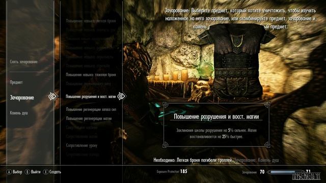 Прохождение: Skyrim - Legendary Edition — #149: Как дома... смотреть онлайн