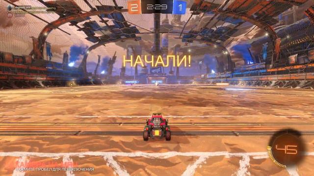 Rocket League #2 Геймплей или как играют не профи ) смотреть онлайн
