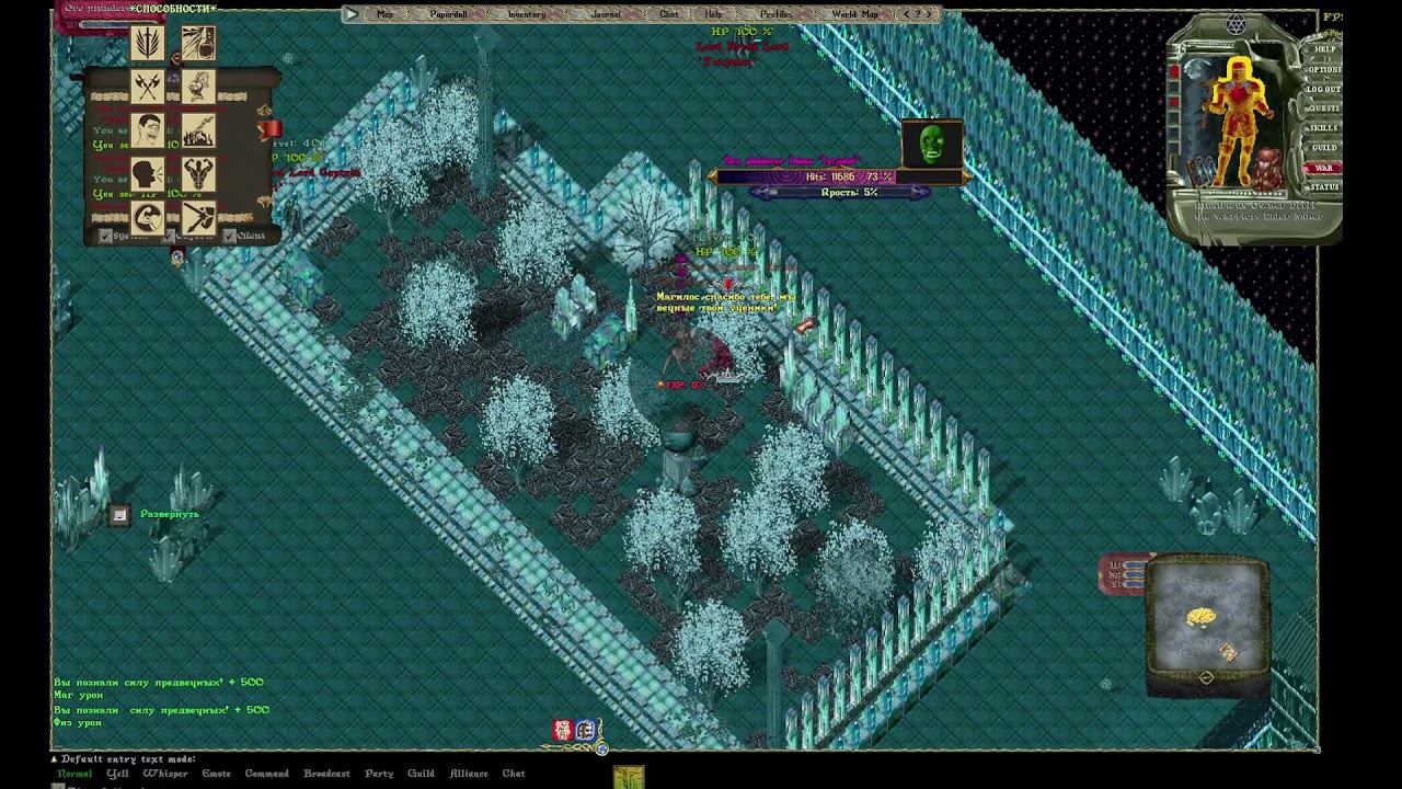 Tatjahal Dungeon Ultima Online смотреть онлайн