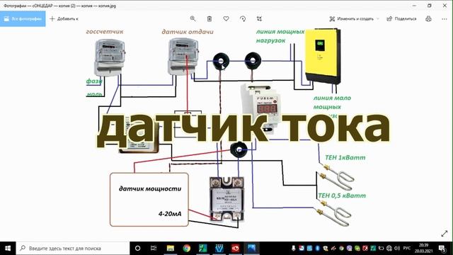 Схема контролера отдачи в сеть Солнцедар GRID. Часть 1 смотреть онлайн