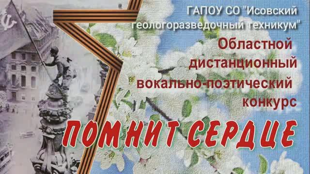 Помнит сердце 2022 год.mp4