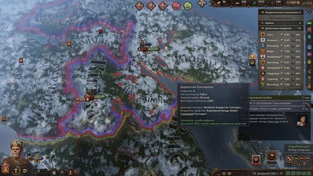ВОСХОЖДЕНИЕ ИМПЕРИИ. CRUSADER KINGS 3. ЧАСТЬ 3 смотреть онлайн