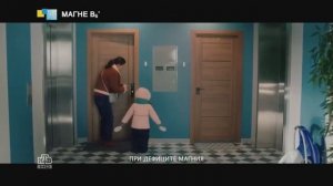 Реклама Магне B6 Мам, мне надо в туалет