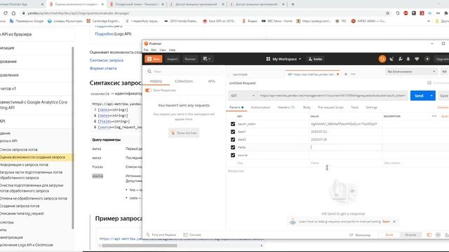 Загрузка сырых данных из YM через API Logs в MS PowerBI
