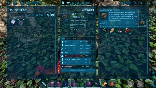 ARK АНКИЛОЗАВР ПРЕИМУЩЕСТВА смотреть онлайн