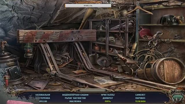 Особняк с призраками. Королева смерти (логическая игра-поиск предметов) смотреть онлайн