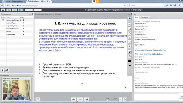 Новый четверговый вебинар. Мат моделирование смотреть онлайн