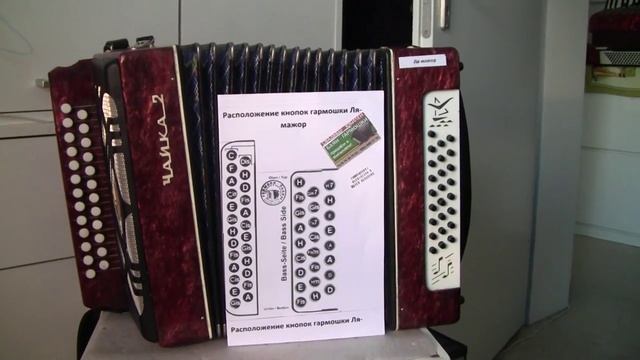 cхема клавиш гармони Ля мажор. Схема разработана, опубликована музыкантом С.Замбровским (Германия) смотреть онлайн